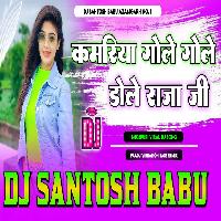 Kamariya Gole Gole Neelkamal Singh Faadu Vibration Bass Mix Dj Santosh Babu AzamGarh  [ DjAnkit.in]